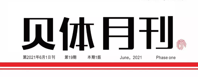 88858CC永利月刊 | 五月大事记