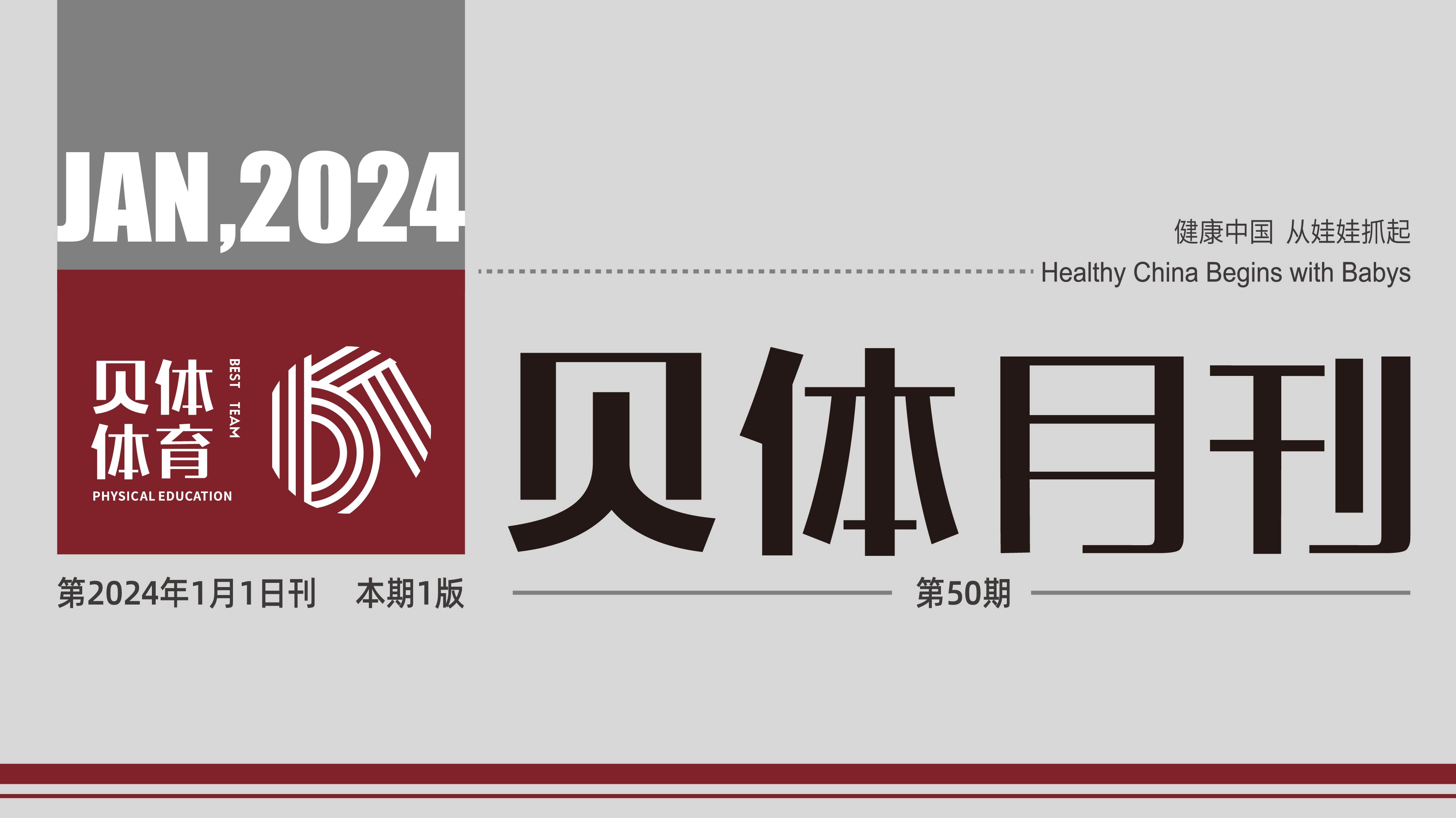 88858CC永利月刊 | 十二月大事记
